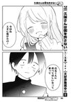 ヤングジャンプ 2022 No.39