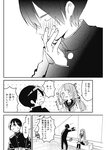 ヤングジャンプ 2022 No.39