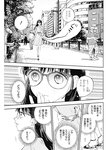ヤングジャンプ 2022 No.39