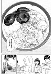 ヤングジャンプ 2022 No.39