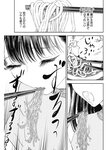 ヤングジャンプ 2022 No.39