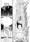ヤングジャンプ 2022 No.39