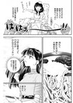 ヤングジャンプ 2022 No.39