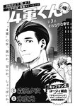 ヤングジャンプ 2022 No.39