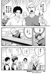 ヤングジャンプ 2022 No.39