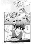 ヤングジャンプ 2022 No.39