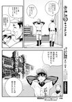 ヤングジャンプ 2022 No.39