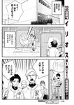 ヤングジャンプ 2022 No.39