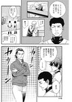 ヤングジャンプ 2022 No.39