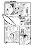 ヤングジャンプ 2022 No.39