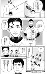 ヤングジャンプ 2022 No.39