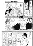 ヤングジャンプ 2022 No.39