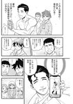 ヤングジャンプ 2022 No.39