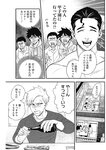 ヤングジャンプ 2022 No.39