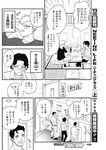 ヤングジャンプ 2022 No.39