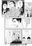 ヤングジャンプ 2022 No.39