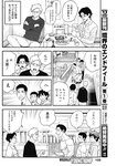 ヤングジャンプ 2022 No.39