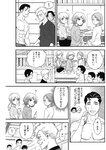 ヤングジャンプ 2022 No.39