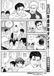 ヤングジャンプ 2022 No.39