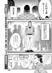 ヤングジャンプ 2022 No.39