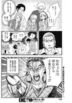 ヤングジャンプ 2022 No.39