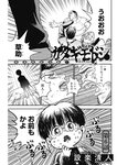 ヤングジャンプ 2022 No.39
