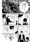 ヤングジャンプ 2022 No.39