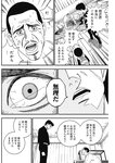 ヤングジャンプ 2022 No.39