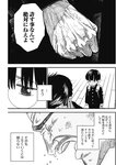 ヤングジャンプ 2022 No.39