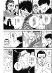 ヤングジャンプ 2022 No.39