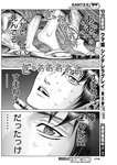 ヤングジャンプ 2022 No.39