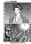 ヤングジャンプ 2022 No.39