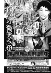 ヤングジャンプ 2022 No.39