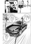 ヤングジャンプ 2022 No.39