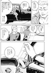 ヤングジャンプ 2022 No.39