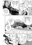 ヤングジャンプ 2022 No.39