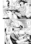 ヤングジャンプ 2022 No.39