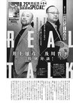 ヤングジャンプ 2022 No.39