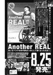 ヤングジャンプ 2022 No.39