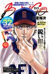 ヤングジャンプ 2022 No.39