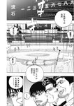 ヤングジャンプ 2022 No.39