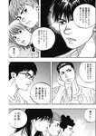 ヤングジャンプ 2022 No.39