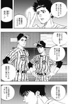 ヤングジャンプ 2022 No.39