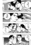 ヤングジャンプ 2022 No.39