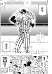 ヤングジャンプ 2022 No.39