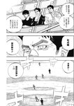 ヤングジャンプ 2022 No.39
