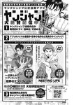 ヤングジャンプ 2022 No.39