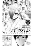ヤングジャンプ 2022 No.39