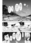 ヤングジャンプ 2022 No.39
