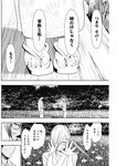 ヤングジャンプ 2022 No.39